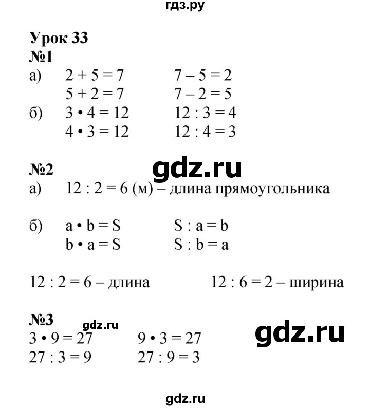 ГДЗ по математике 2 класс Петерсон рабочая тетрадь  часть 2. страница - 49, Решебник 2022