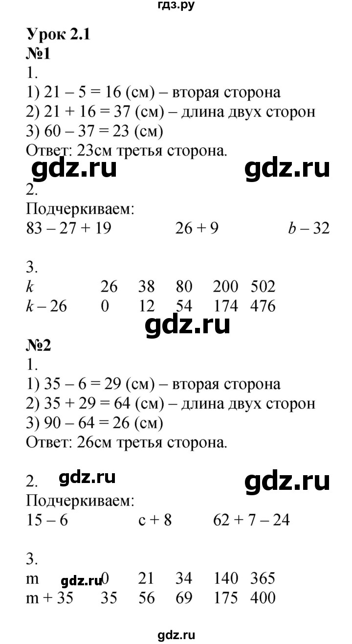 ГДЗ по математике 2 класс Петерсон рабочая тетрадь  часть 2. страница - 5, Решебник 2022