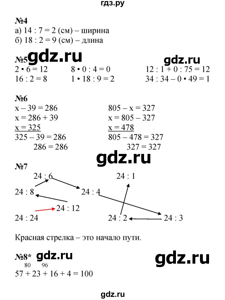 ГДЗ по математике 2 класс Петерсон рабочая тетрадь  часть 2. страница - 50, Решебник 2022