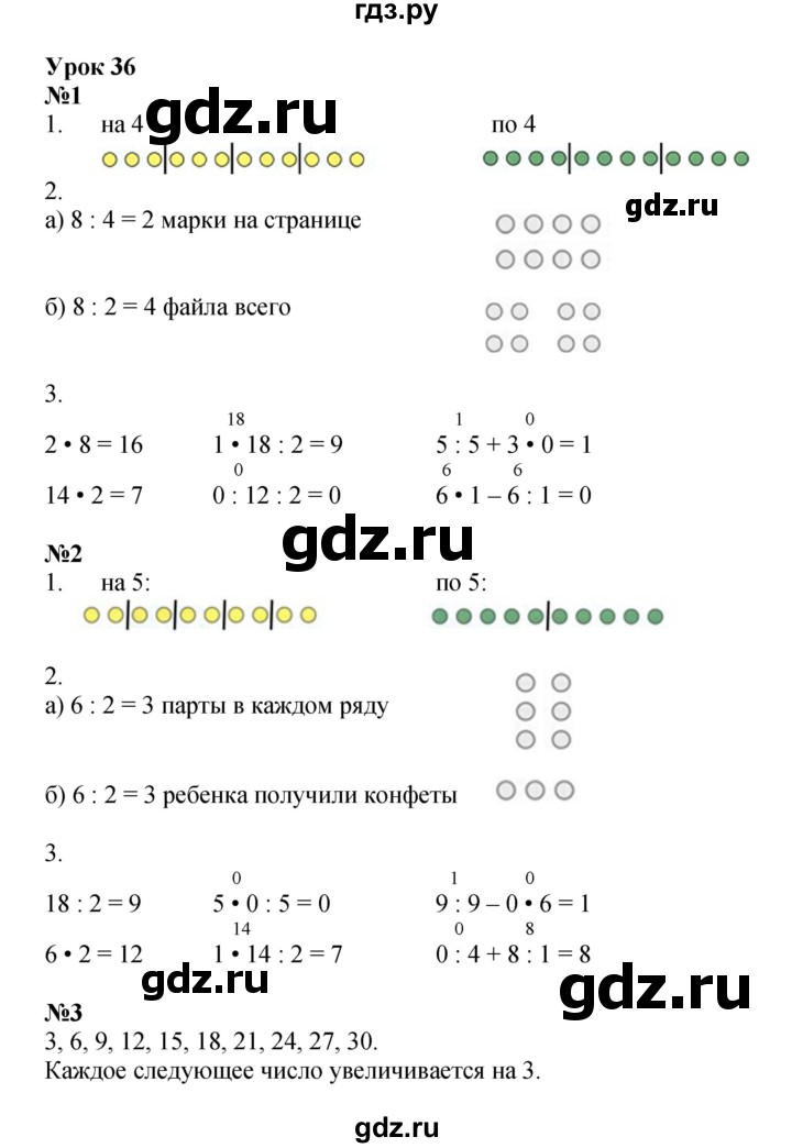 ГДЗ по математике 2 класс Петерсон рабочая тетрадь  часть 2. страница - 53, Решебник 2022