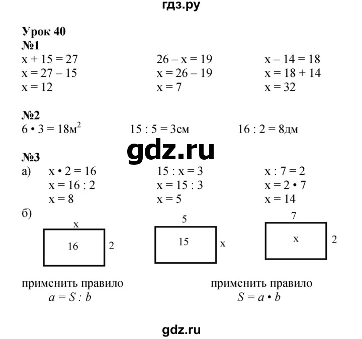 ГДЗ по математике 2 класс Петерсон рабочая тетрадь  часть 2. страница - 57, Решебник 2022