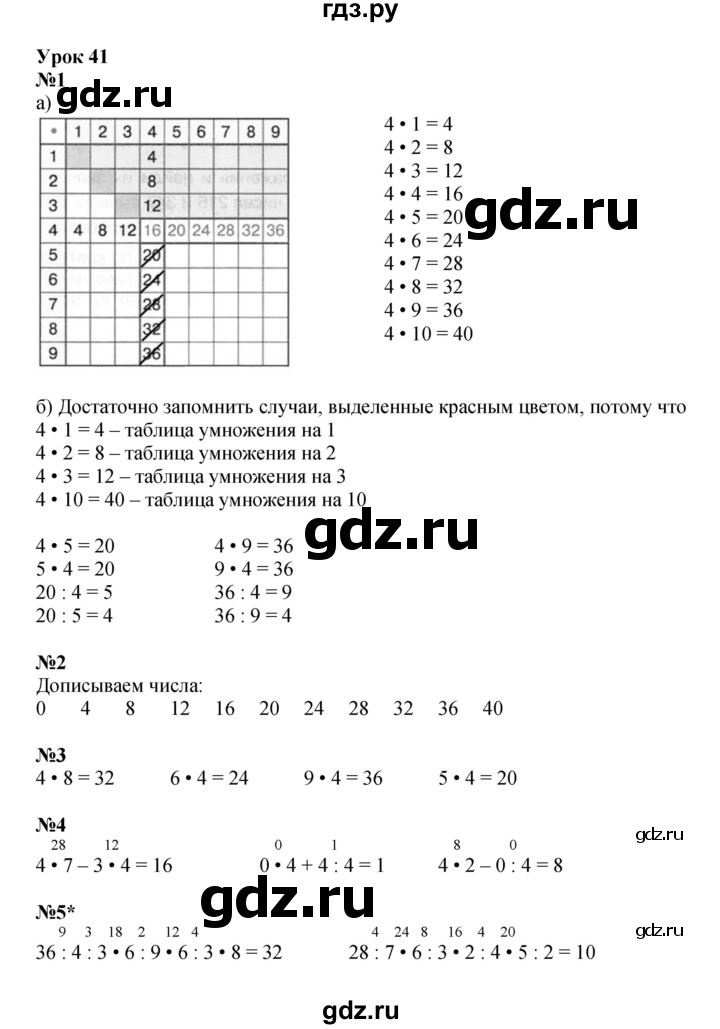 ГДЗ по математике 2 класс Петерсон рабочая тетрадь  часть 2. страница - 59, Решебник 2022