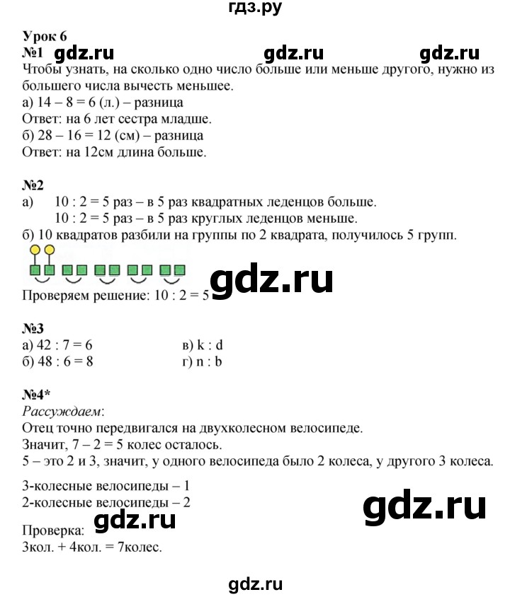 ГДЗ по математике 2 класс Петерсон рабочая тетрадь  часть 3. страница - 10, Решебник 2022