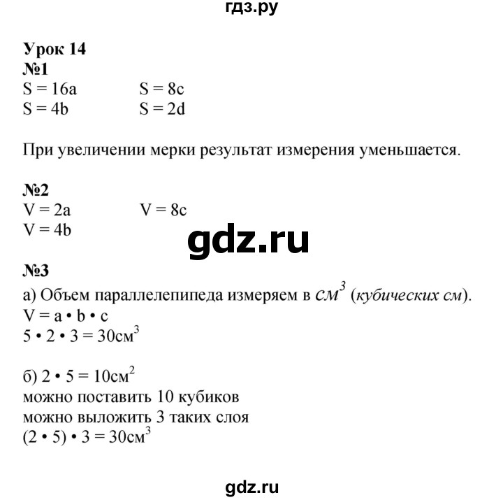 ГДЗ по математике 2 класс Петерсон рабочая тетрадь  часть 3. страница - 21, Решебник 2022