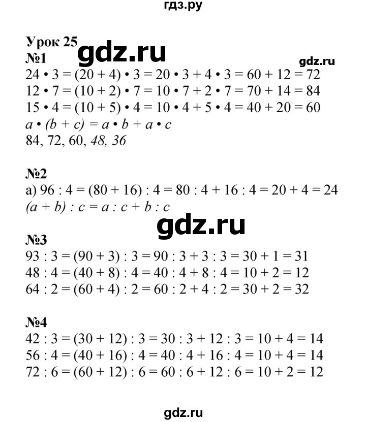 ГДЗ по математике 2 класс Петерсон рабочая тетрадь  часть 3. страница - 36, Решебник 2022