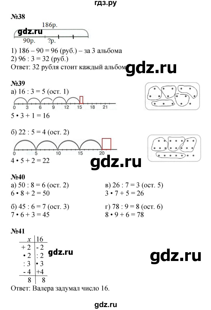 ГДЗ по математике 2 класс Петерсон рабочая тетрадь  часть 3. страница - 63, Решебник 2022