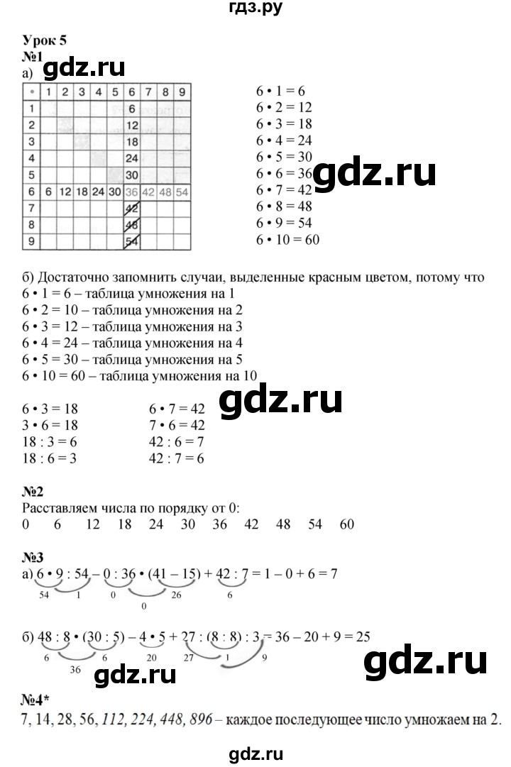 ГДЗ по математике 2 класс Петерсон рабочая тетрадь  часть 3. страница - 9, Решебник 2022