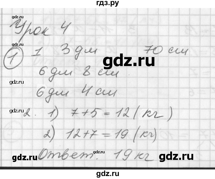 ГДЗ по математике 2 класс Петерсон рабочая тетрадь  часть 1. страница - 10, Решебник 2016 №1