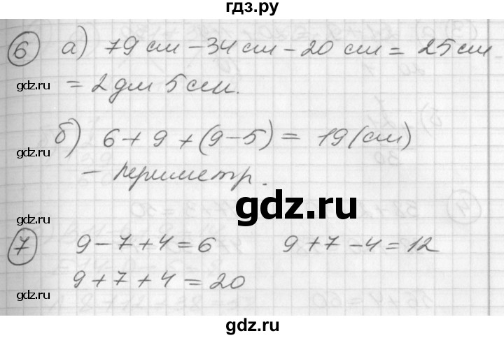 ГДЗ по математике 2 класс Петерсон рабочая тетрадь  часть 1. страница - 12, Решебник 2016 №1