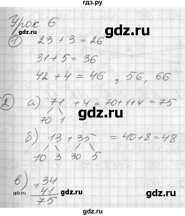 ГДЗ по математике 2 класс Петерсон рабочая тетрадь  часть 1. страница - 13, Решебник 2016 №1