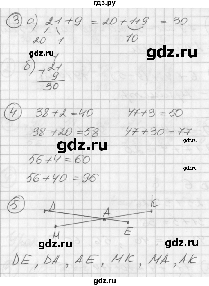 ГДЗ по математике 2 класс Петерсон рабочая тетрадь  часть 1. страница - 13, Решебник 2016 №1