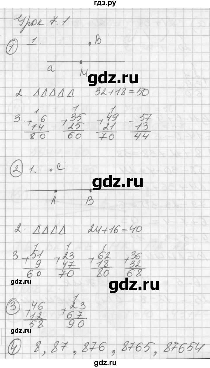 ГДЗ по математике 2 класс Петерсон рабочая тетрадь  часть 1. страница - 15, Решебник 2016 №1