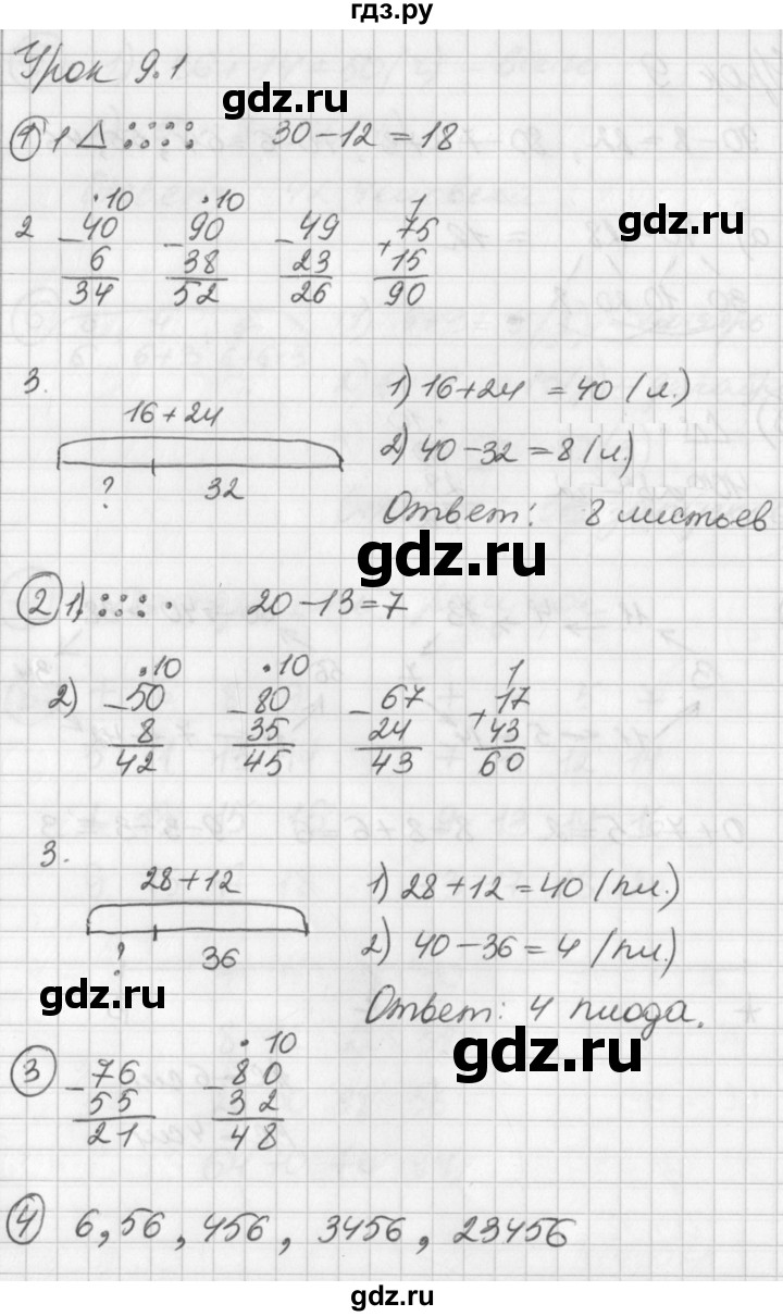 ГДЗ по математике 2 класс Петерсон рабочая тетрадь  часть 1. страница - 19, Решебник 2016 №1