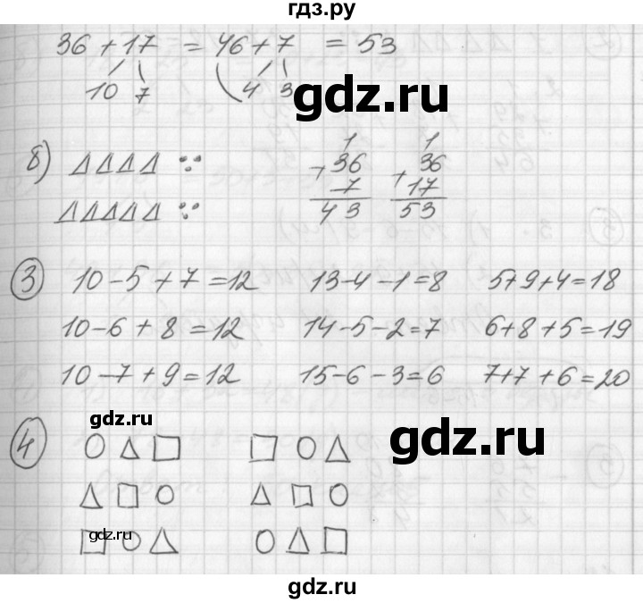 ГДЗ по математике 2 класс Петерсон рабочая тетрадь  часть 1. страница - 22, Решебник 2016 №1