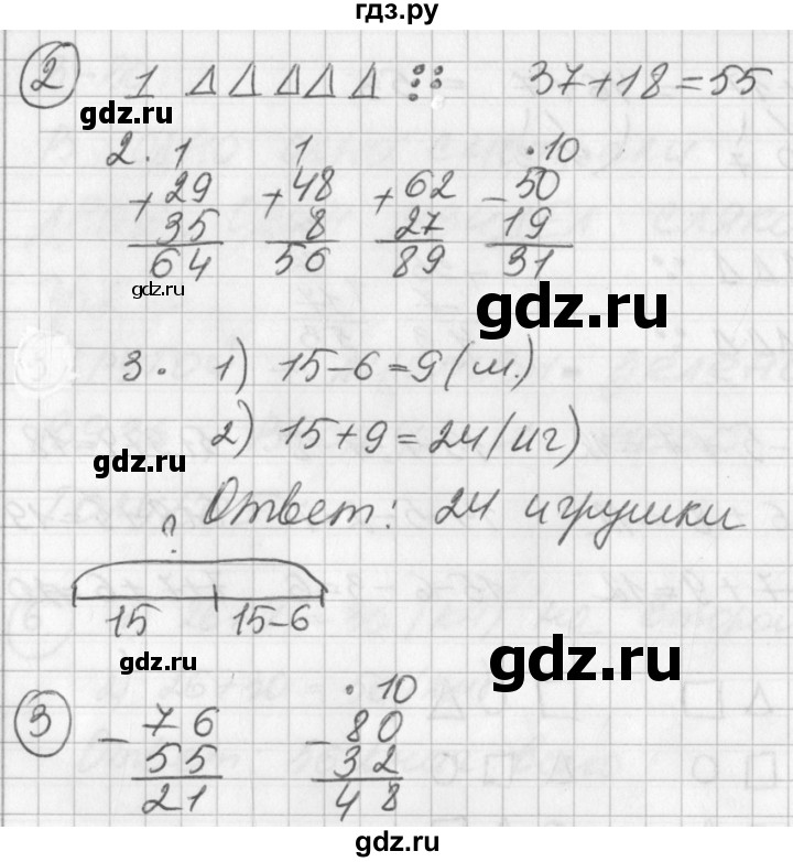 ГДЗ по математике 2 класс Петерсон рабочая тетрадь  часть 1. страница - 23, Решебник 2016 №1