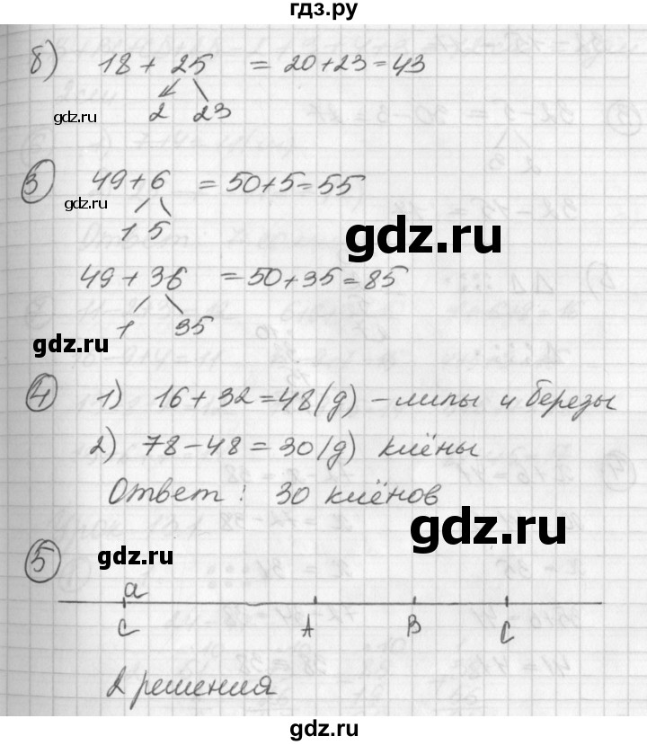 ГДЗ по математике 2 класс Петерсон рабочая тетрадь  часть 1. страница - 24, Решебник 2016 №1