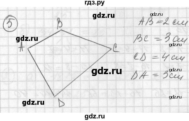 ГДЗ по математике 2 класс Петерсон рабочая тетрадь  часть 1. страница - 26, Решебник 2016 №1