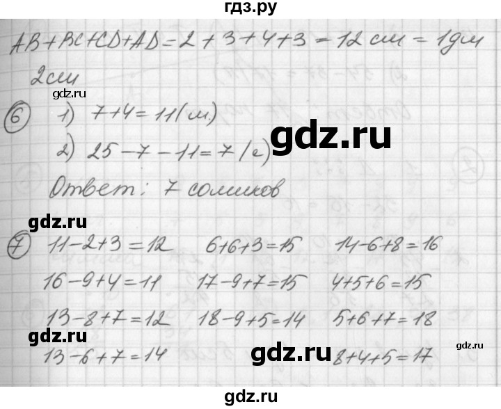 ГДЗ по математике 2 класс Петерсон рабочая тетрадь  часть 1. страница - 26, Решебник 2016 №1