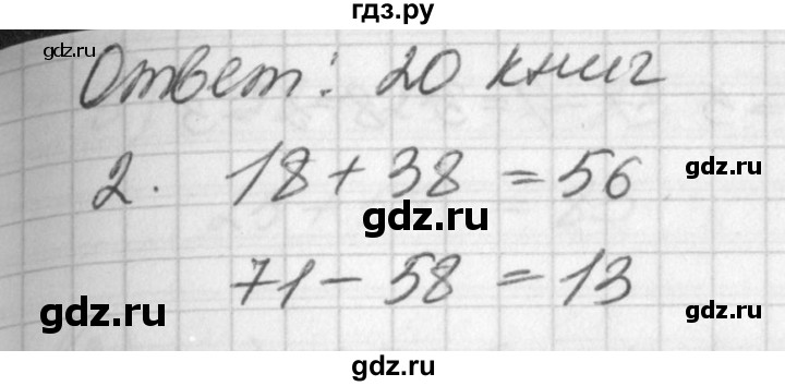 ГДЗ по математике 2 класс Петерсон рабочая тетрадь  часть 1. страница - 30, Решебник 2016 №1