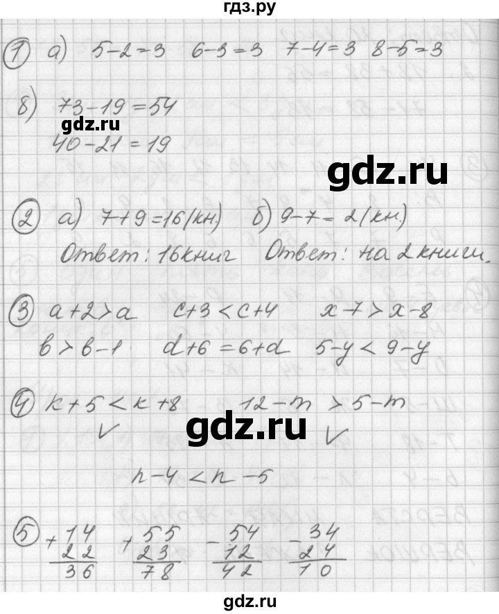 ГДЗ по математике 2 класс Петерсон рабочая тетрадь  часть 1. страница - 32, Решебник 2016 №1