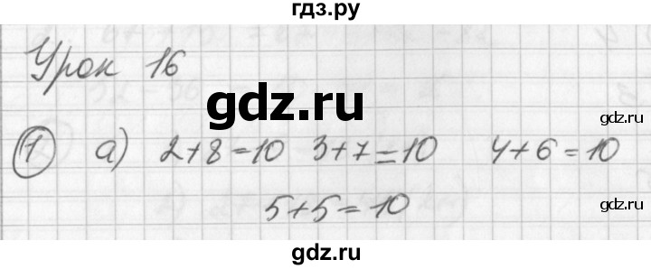 ГДЗ по математике 2 класс Петерсон рабочая тетрадь  часть 1. страница - 33, Решебник 2016 №1