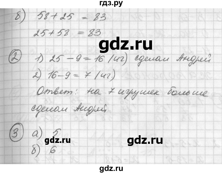 ГДЗ по математике 2 класс Петерсон рабочая тетрадь  часть 1. страница - 33, Решебник 2016 №1