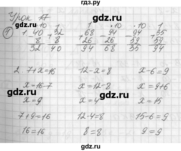 ГДЗ по математике 2 класс Петерсон рабочая тетрадь  часть 1. страница - 34, Решебник 2016 №1