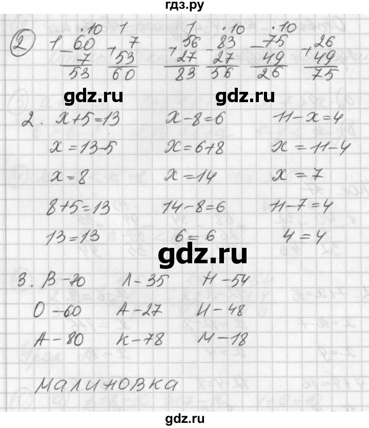 ГДЗ по математике 2 класс Петерсон рабочая тетрадь  часть 1. страница - 35, Решебник 2016 №1