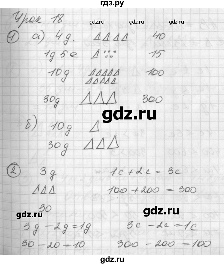 ГДЗ по математике 2 класс Петерсон рабочая тетрадь  часть 1. страница - 36, Решебник 2016 №1