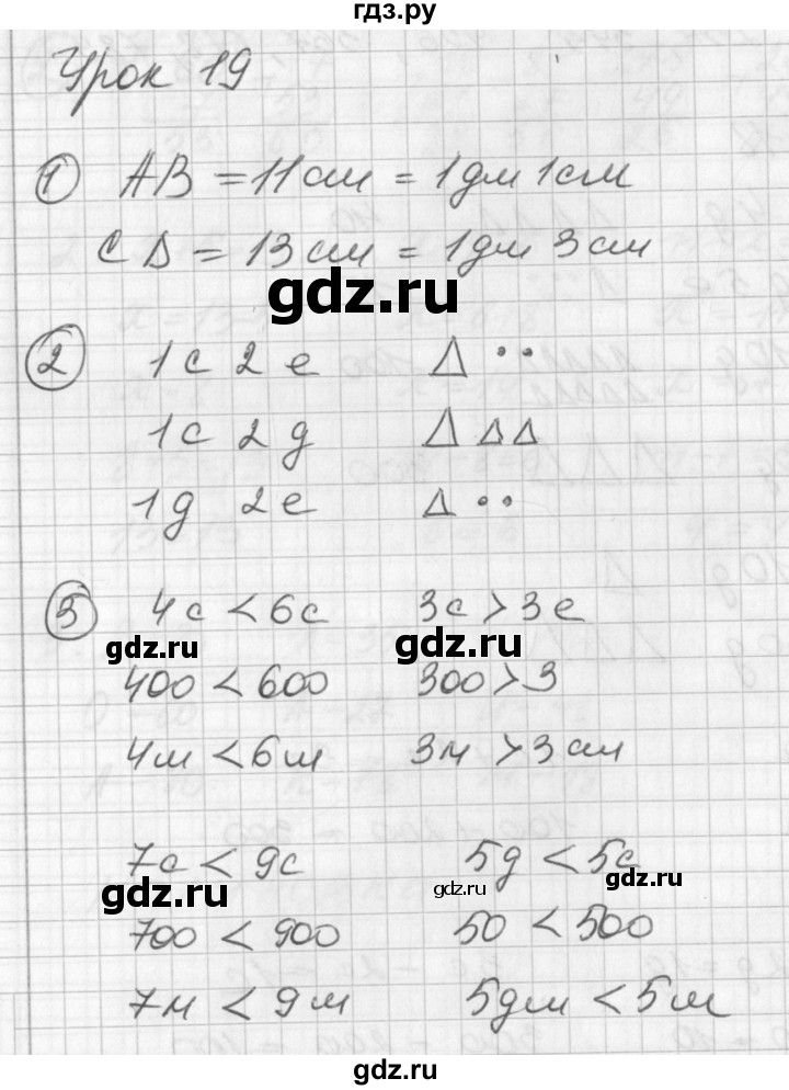 ГДЗ по математике 2 класс Петерсон рабочая тетрадь  часть 1. страница - 37, Решебник 2016 №1