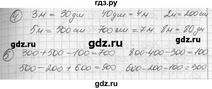 ГДЗ по математике 2 класс Петерсон рабочая тетрадь  часть 1. страница - 37, Решебник 2016 №1