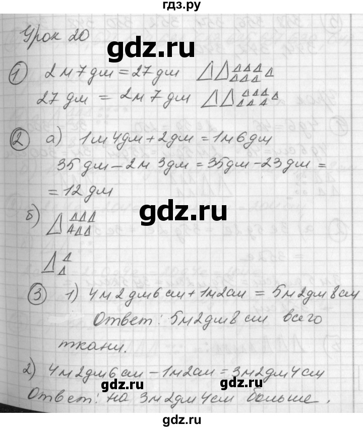 ГДЗ по математике 2 класс Петерсон рабочая тетрадь  часть 1. страница - 38, Решебник 2016 №1