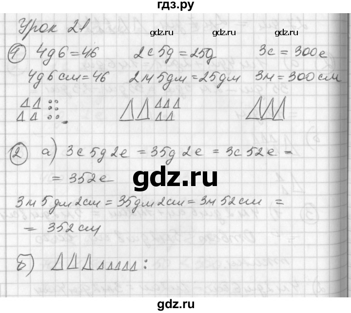 ГДЗ по математике 2 класс Петерсон рабочая тетрадь  часть 1. страница - 39, Решебник 2016 №1