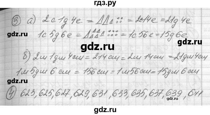 ГДЗ по математике 2 класс Петерсон рабочая тетрадь  часть 1. страница - 39, Решебник 2016 №1