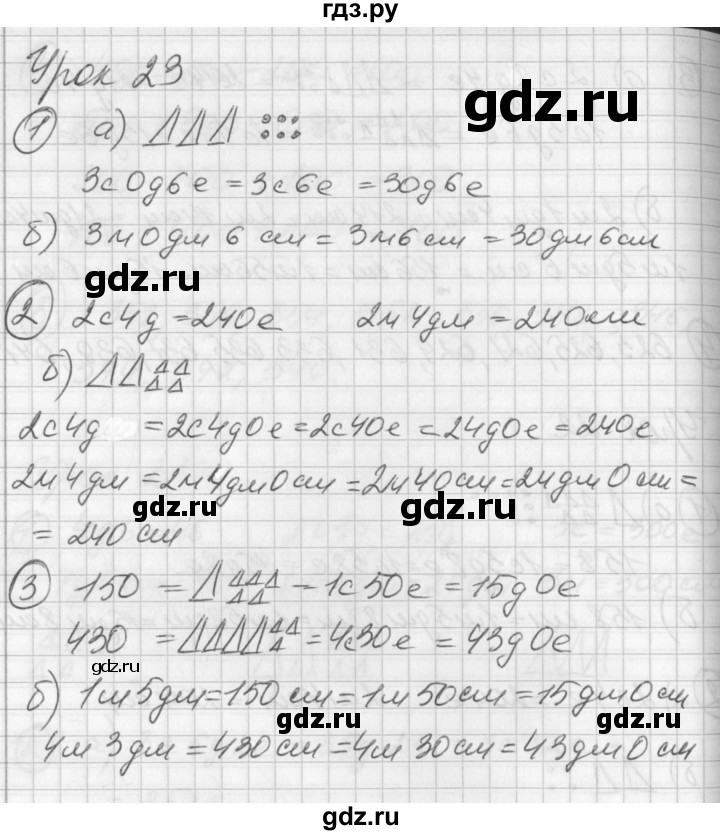 ГДЗ по математике 2 класс Петерсон рабочая тетрадь  часть 1. страница - 41, Решебник 2016 №1