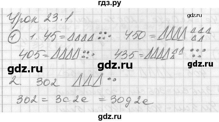 ГДЗ по математике 2 класс Петерсон рабочая тетрадь  часть 1. страница - 42, Решебник 2016 №1