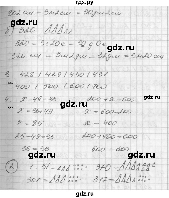 ГДЗ по математике 2 класс Петерсон рабочая тетрадь  часть 1. страница - 42, Решебник 2016 №1