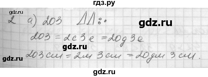 ГДЗ по математике 2 класс Петерсон рабочая тетрадь  часть 1. страница - 43, Решебник 2016 №1