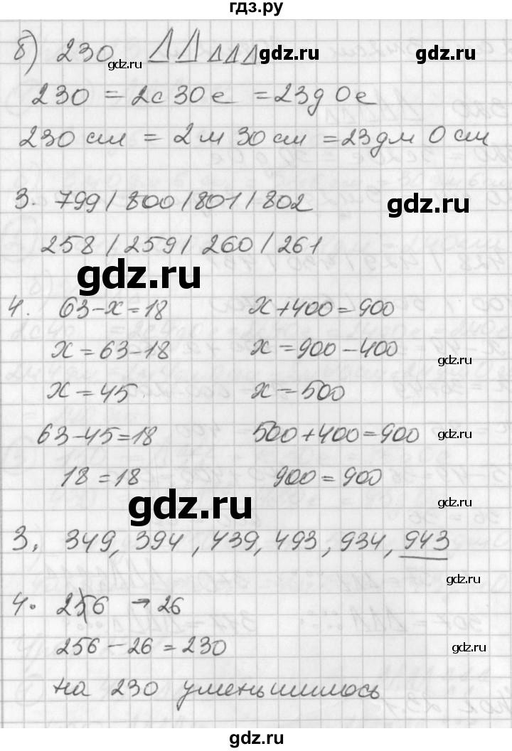 ГДЗ по математике 2 класс Петерсон рабочая тетрадь  часть 1. страница - 43, Решебник 2016 №1