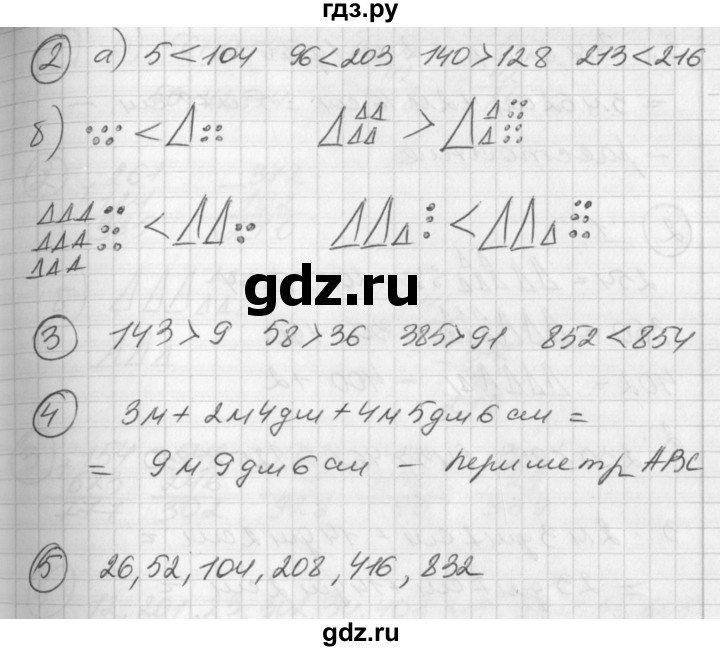 ГДЗ по математике 2 класс Петерсон рабочая тетрадь  часть 1. страница - 44, Решебник 2016 №1