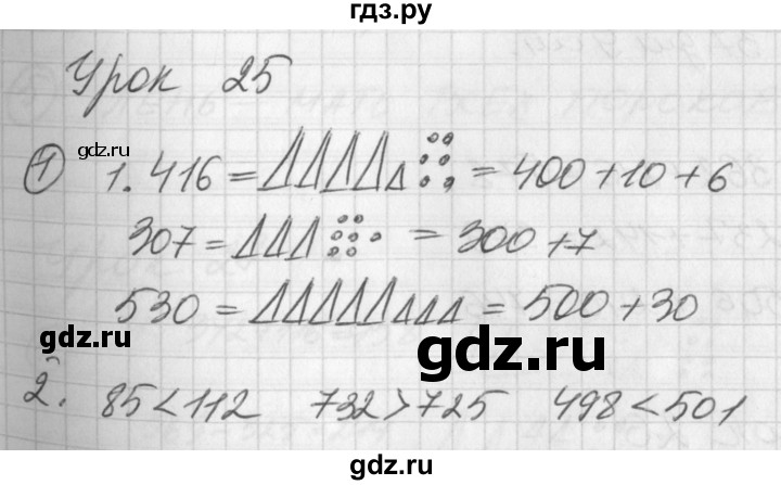 ГДЗ по математике 2 класс Петерсон рабочая тетрадь  часть 1. страница - 45, Решебник 2016 №1