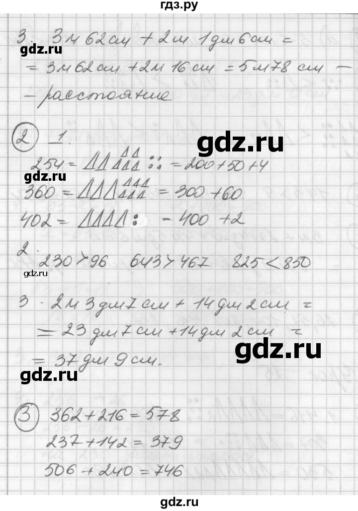 ГДЗ по математике 2 класс Петерсон рабочая тетрадь  часть 1. страница - 45, Решебник 2016 №1