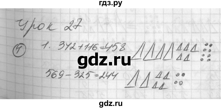 ГДЗ по математике 2 класс Петерсон рабочая тетрадь  часть 1. страница - 47, Решебник 2016 №1