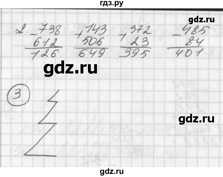 ГДЗ по математике 2 класс Петерсон рабочая тетрадь  часть 1. страница - 47, Решебник 2016 №1