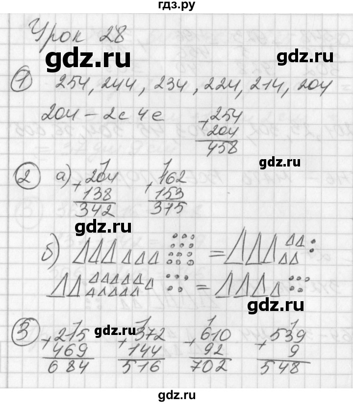 ГДЗ по математике 2 класс Петерсон рабочая тетрадь  часть 1. страница - 48, Решебник 2016 №1