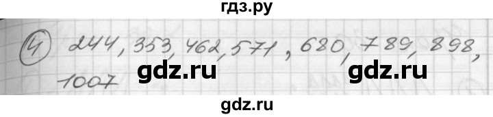 ГДЗ по математике 2 класс Петерсон рабочая тетрадь  часть 1. страница - 48, Решебник 2016 №1