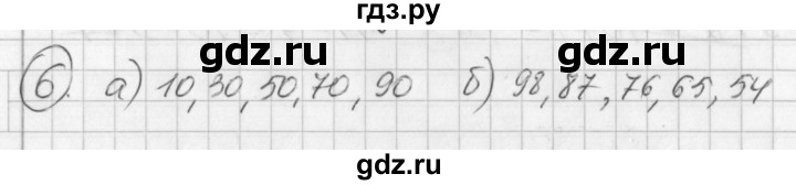 ГДЗ по математике 2 класс Петерсон рабочая тетрадь  часть 1. страница - 5, Решебник 2016 №1