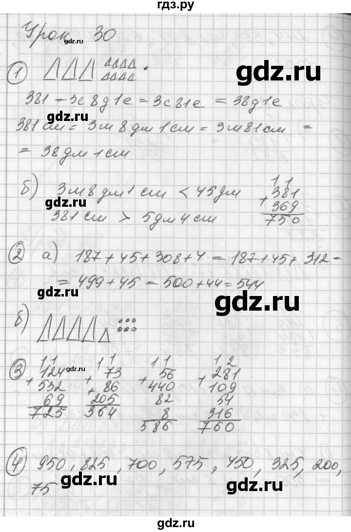 ГДЗ по математике 2 класс Петерсон рабочая тетрадь  часть 1. страница - 50, Решебник 2016 №1