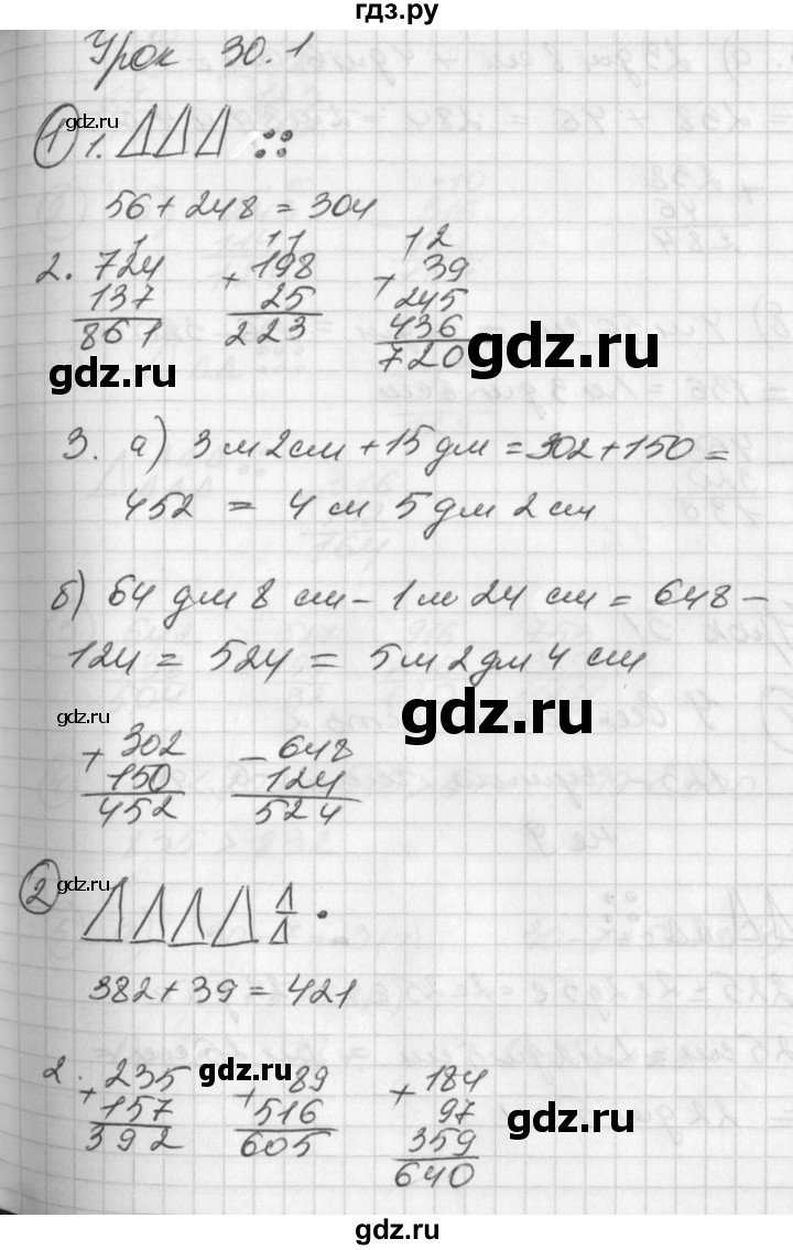 ГДЗ по математике 2 класс Петерсон рабочая тетрадь  часть 1. страница - 51, Решебник 2016 №1