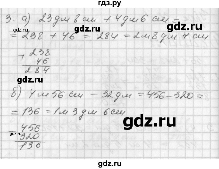 ГДЗ по математике 2 класс Петерсон рабочая тетрадь  часть 1. страница - 51, Решебник 2016 №1